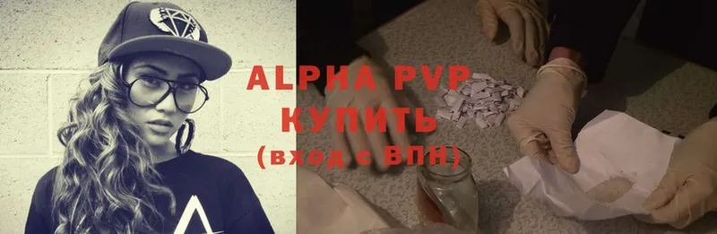 наркота  Лагань  A-PVP VHQ 